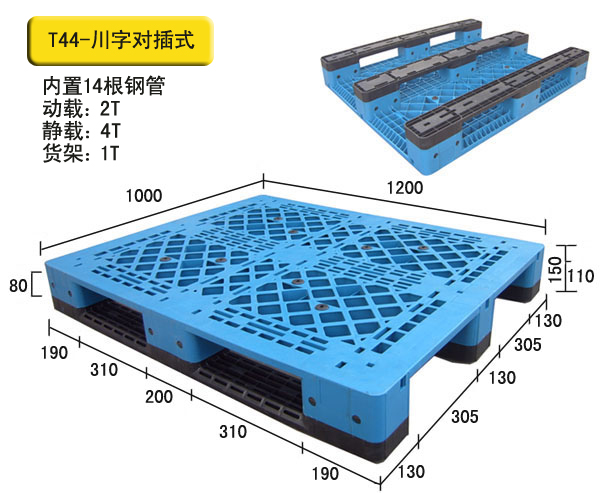 双面可回收托盘